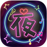 伯爵直播 v1.0 安卓版