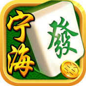 宁海棋牌外挂 v1.2 手机版