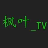 枫叶tv v1.0 安卓版