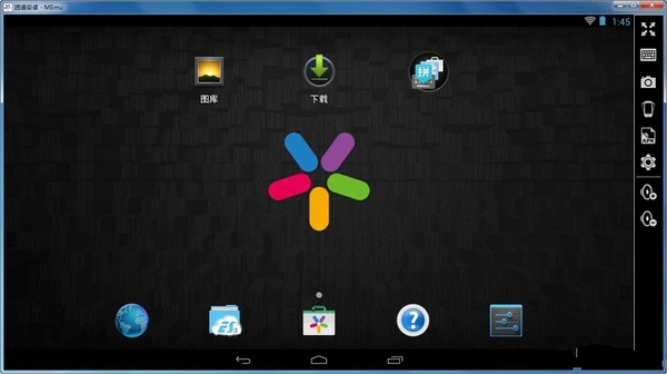 逍遥安卓模拟器 v.5.2.1.0 官方版