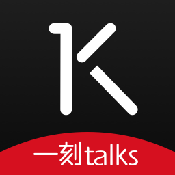 一刻Talks v6.3 安卓版