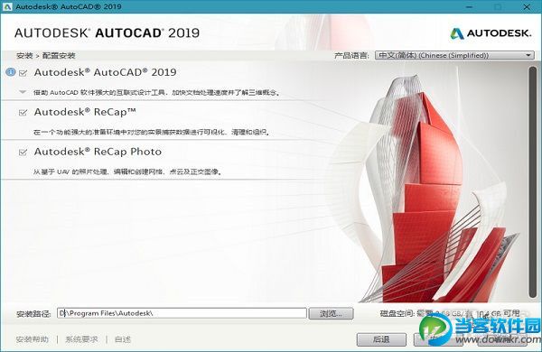 AutoCAD 2019序列号及密钥是什么？Autodesk 2019产品密钥汇总