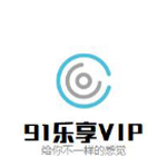 91乐享VIP v1.1 安卓版