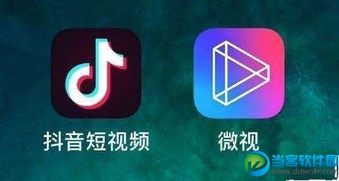 微视和抖音是谁先出的 谁借鉴了谁