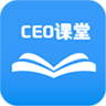 CEO课堂