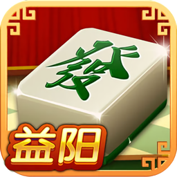 亲友益阳棋牌 v1.6.0 安卓版