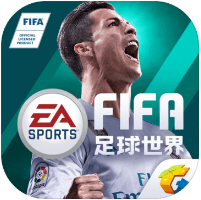 FIFA足球世界辅助 安卓版