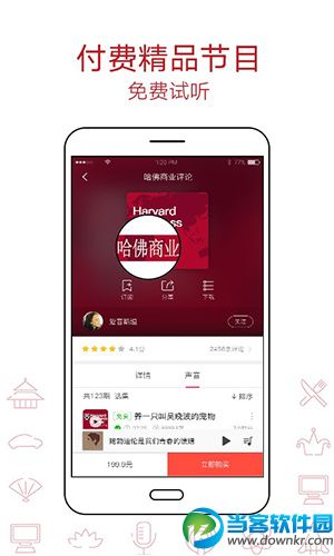 类似喜马拉雅app有哪些,类似喜马拉雅软件合集