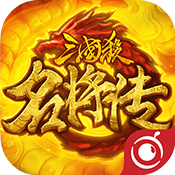 三国杀名将传辅助 v1.0 安卓版