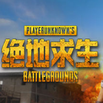 绝地求生PUBG加加助手 v2.0 免费版