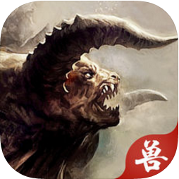 山海经之上古神兽：鲲鳐 v.1.0 IOS版