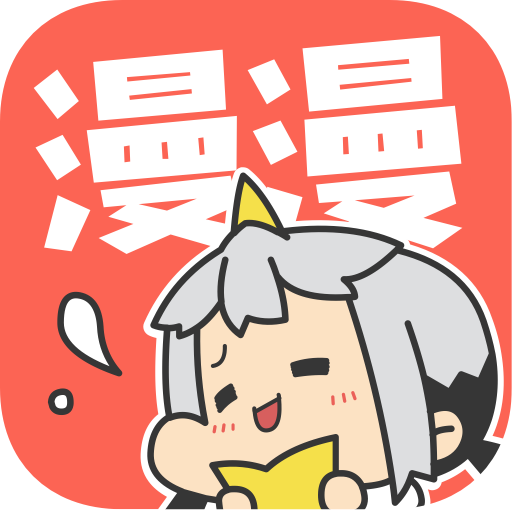 漫漫漫画 v3.9.2 vip破解版