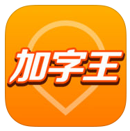 快手加字幕辅助软件 v.1.4.2 安卓版