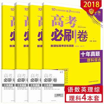 2018年高考真题及答案大全_2018高考试卷解析汇总