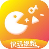 快玩视频 v.1.0 安卓版