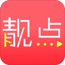 靓点美播 v2.0.3 vip破解版