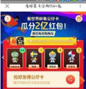 世界杯巴拿马公仔卡怎么获得 巴拿马公仔卡获取技巧