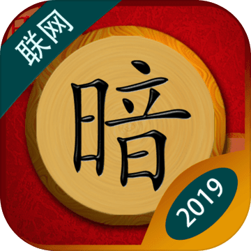 中国暗棋 v1.0.6 安卓版