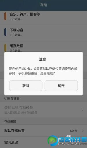 怎么更改手机的默认存储位置 如何将手机存储位置改为SD卡