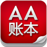 AA账本 v2.5.0217 安卓版