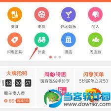 哪个外卖app便宜优惠多 好用的外卖app推荐