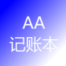 AA记账本 v1.0.1 安卓版