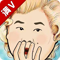 点杀小岳岳 v1.0.53 安卓版