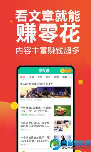 类似趣头条的app 和趣头条一样的阅读赚钱app推荐