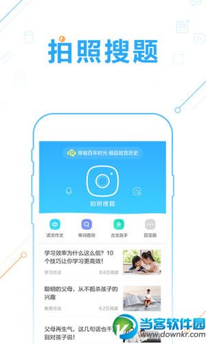 2018暑假作业搜题app有哪些 暑假作业答案大全