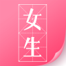 微卷女生阅读 v1.2.0 安卓版