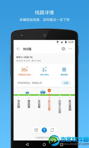 厦门实时公交app哪个好用？厦门公交实时查询工具手机软件