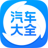 汽车大全 v2.9.1 安卓版