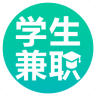 学生兼职