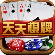 天天娱乐棋牌 v1.0 安卓版