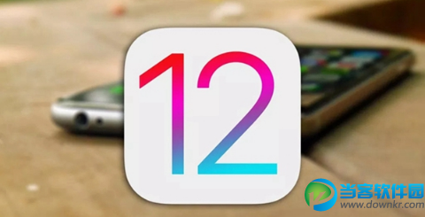 iOS 12 beta10值得更新吗 iOS 12 beta10升级使用评测