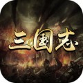 三国志·争霸 v1.0 iOS版