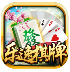 乐逸棋牌 v1.1.1 IOS版