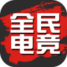 全民电竞 v1.0.5 安卓版