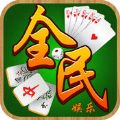 全民娱乐扑克 v1.0 iOS版