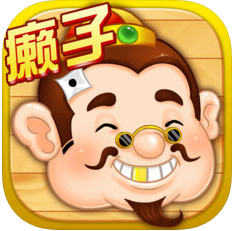 全民斗地主 v1.2 IOS版