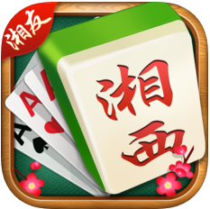 湘友湘西棋牌 v1.1 IOS版