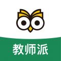 教师派 v1.8.7 安卓版