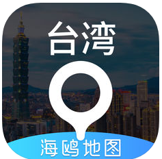 台湾地图 v3.2.1 IOS版