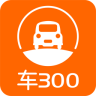 车300二手车 v3.3.6.18 安卓版