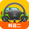 科目二模拟驾驶学车 v1.3.0 安卓版