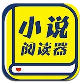 畅读免费全本小说 v1.3 安卓版