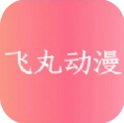 飞丸动漫 v1.0.0 安卓版