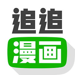 追追漫画 v2.3.6 安卓破解版