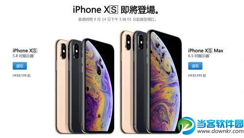 港版新iPhone价格出炉 良心价格看完果断买