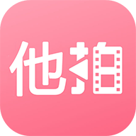 他拍app v3.2 安卓版